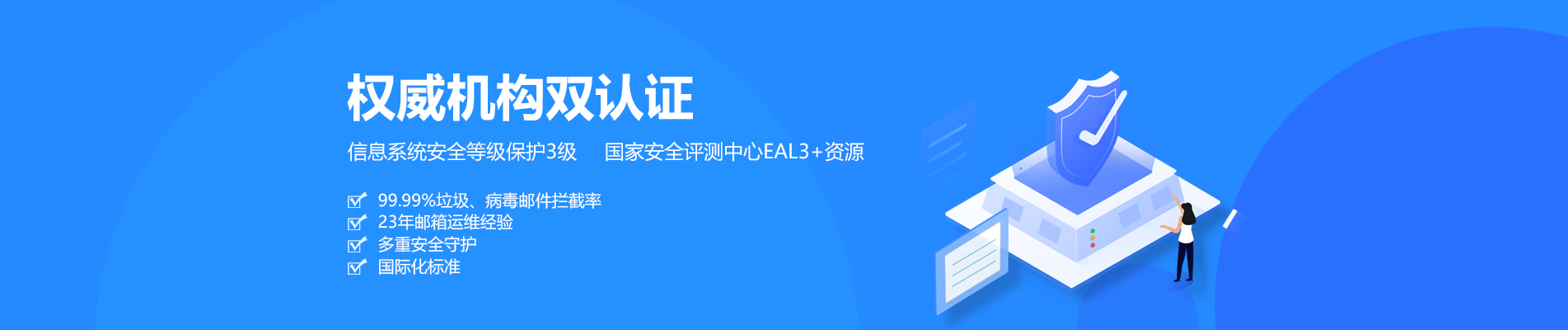 泸溪网易企业邮箱