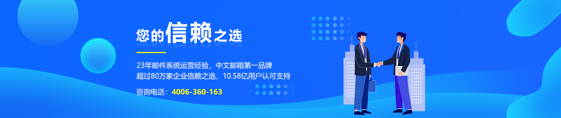 泸溪网易企业邮箱