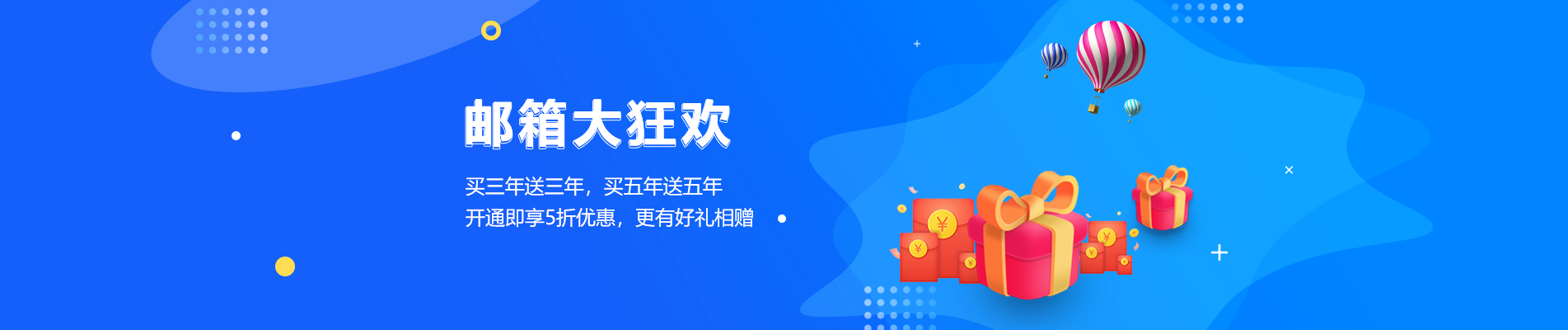 泸溪网易企业邮箱