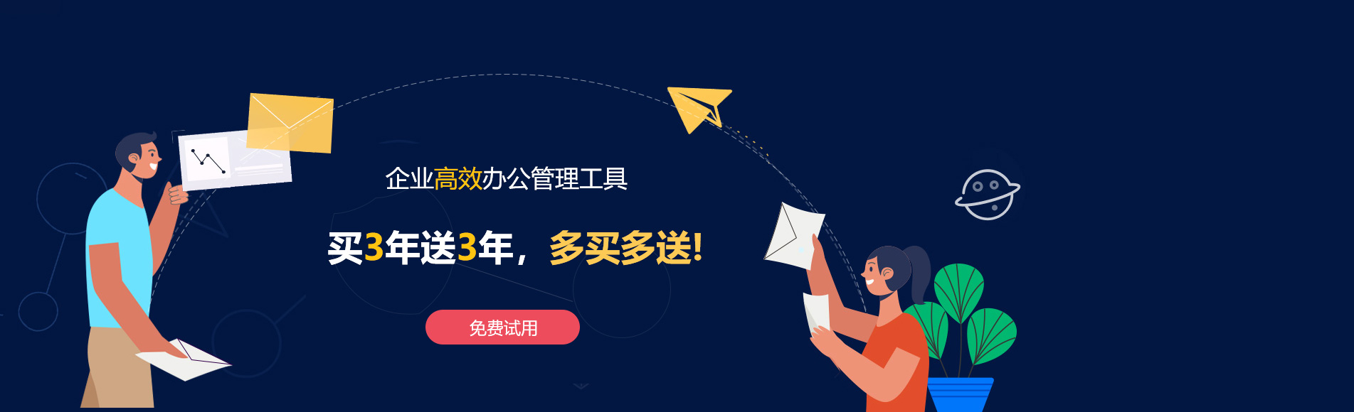 泸溪网易企业邮箱